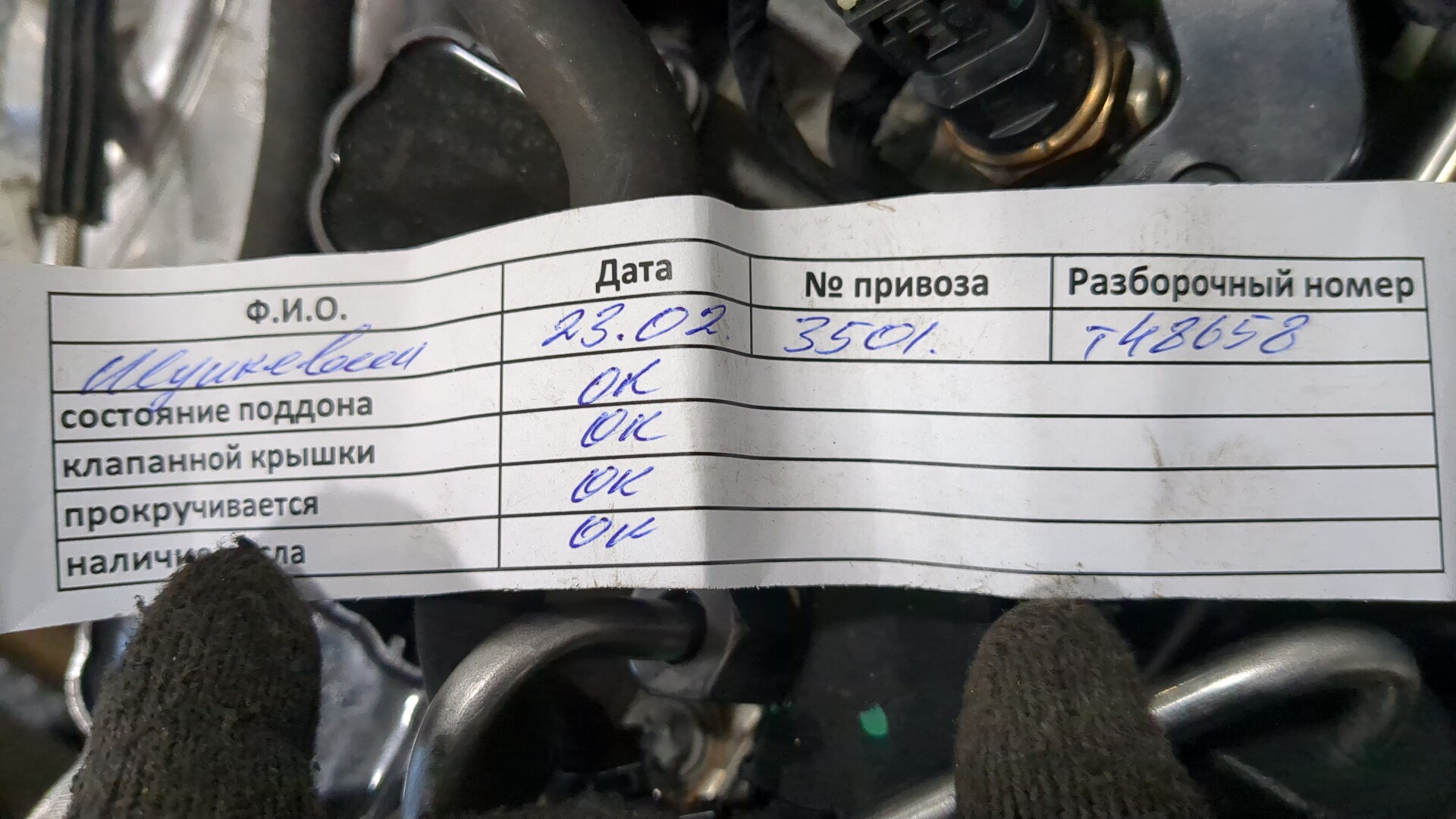 Двигатель (ДВС)