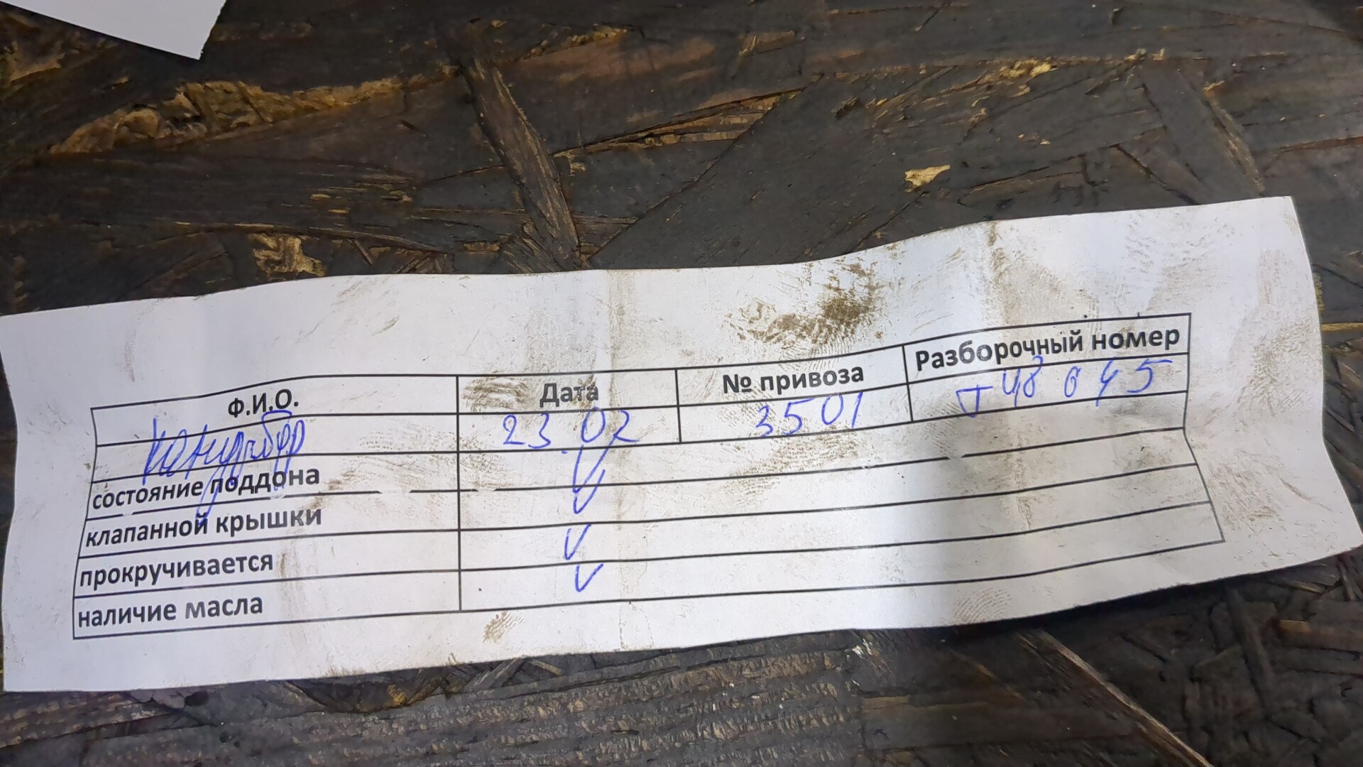 Двигатель (ДВС)