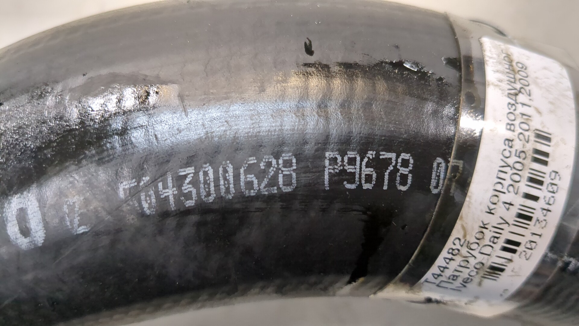 Патрубок воздушного фильтра