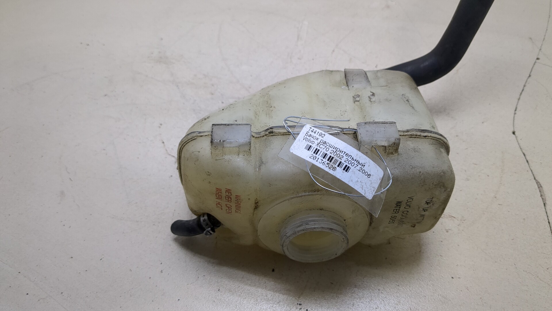 Бачок расширительный