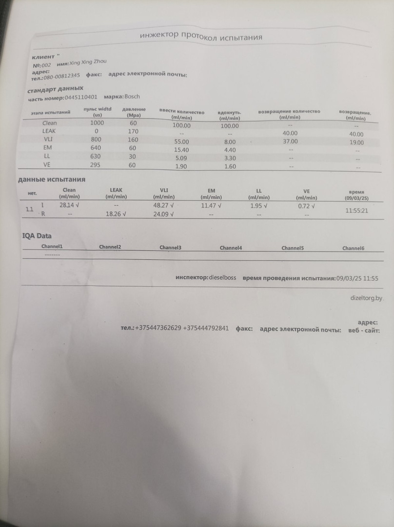 Форсунка дизельная электрическая