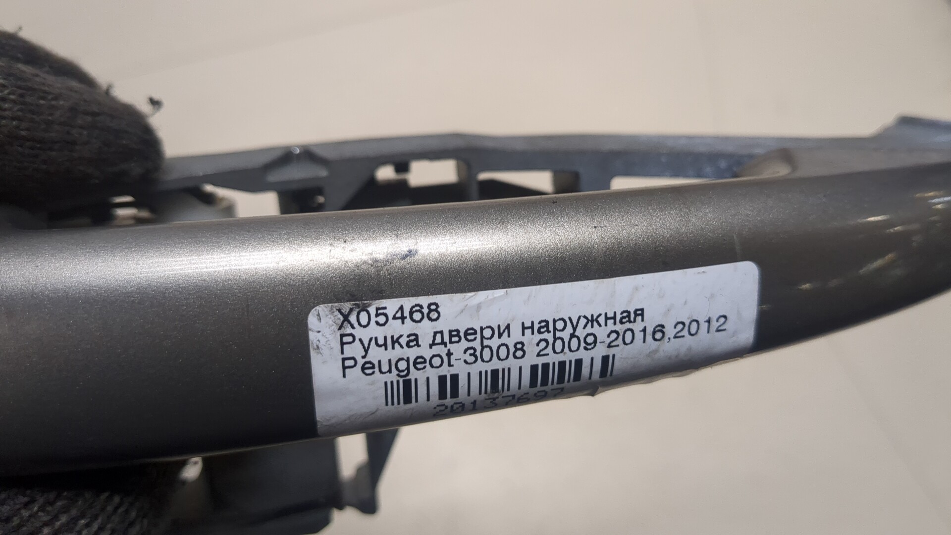Ручка двери наружная