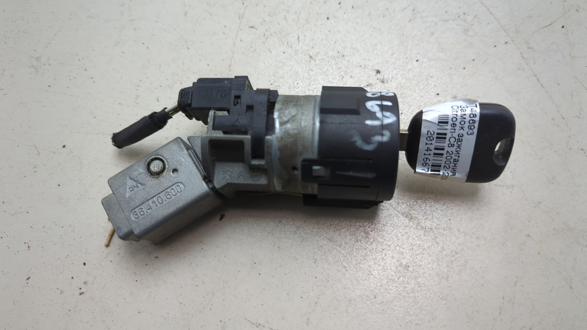 Замок зажигания