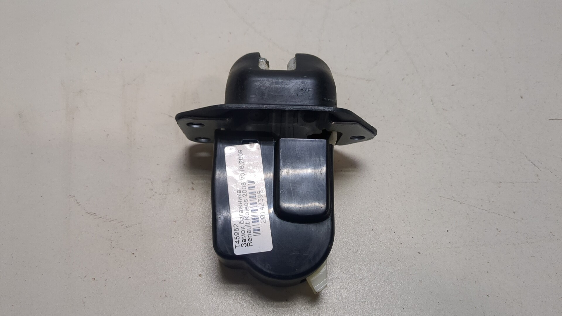 Замок багажника