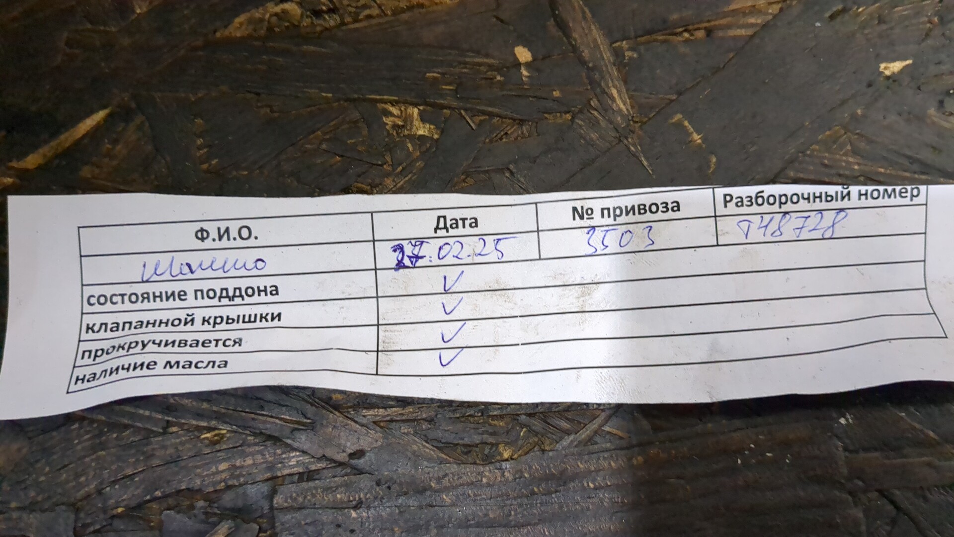 Двигатель (ДВС)