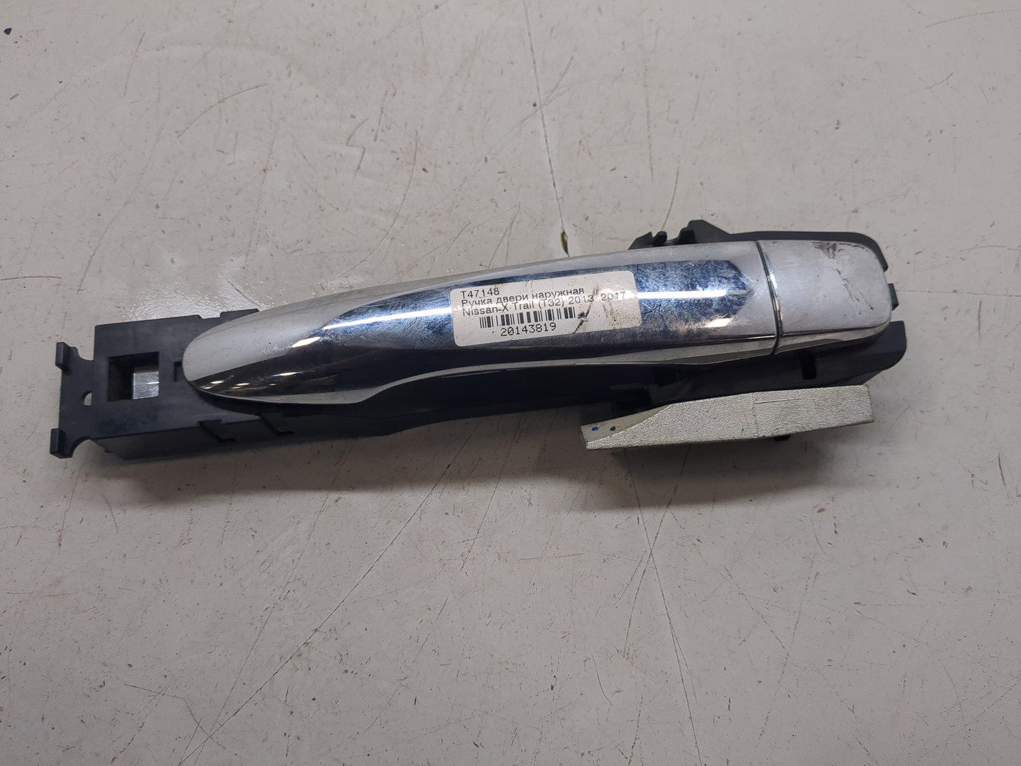 Ручка двери наружная