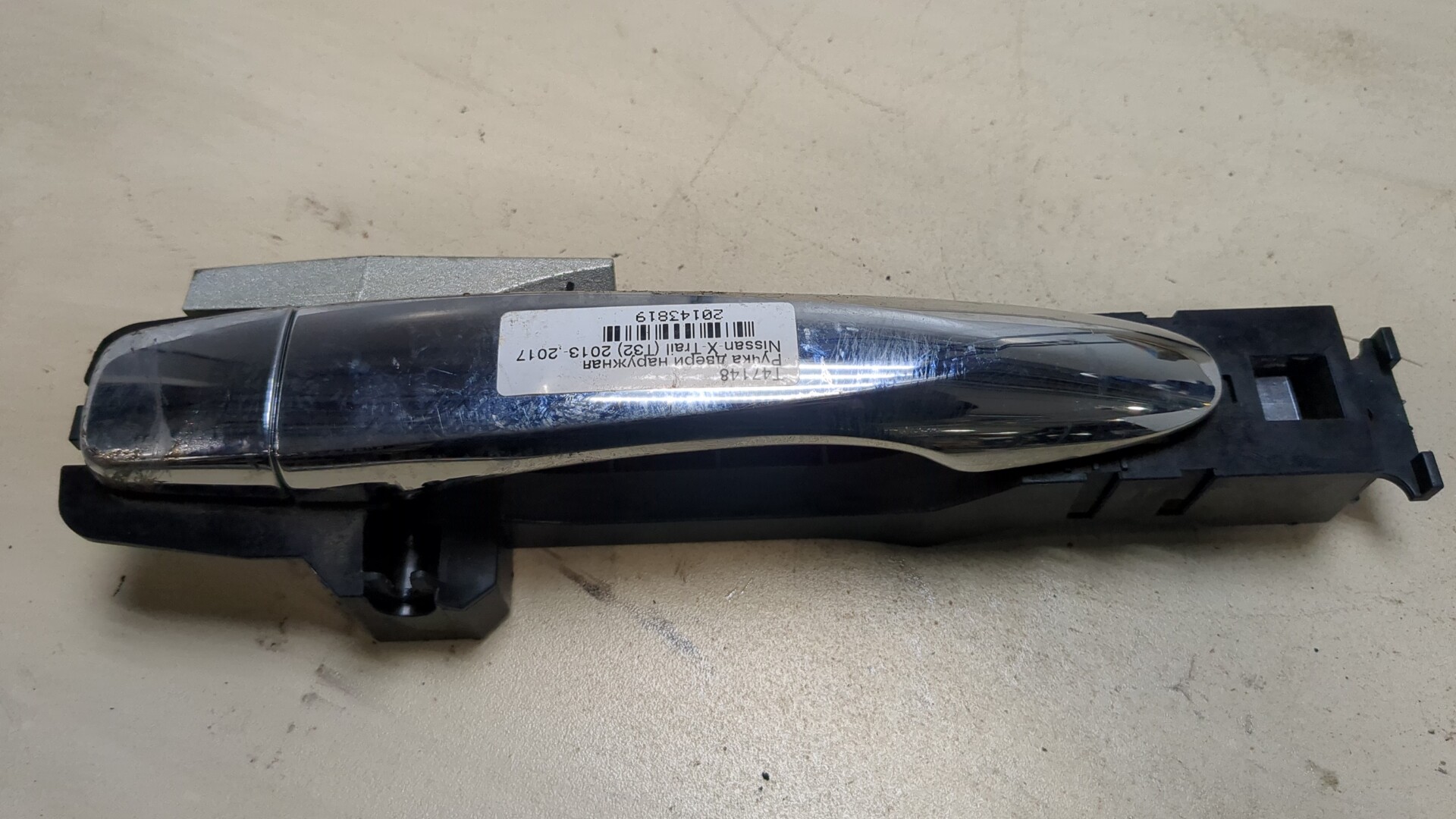 Ручка двери наружная