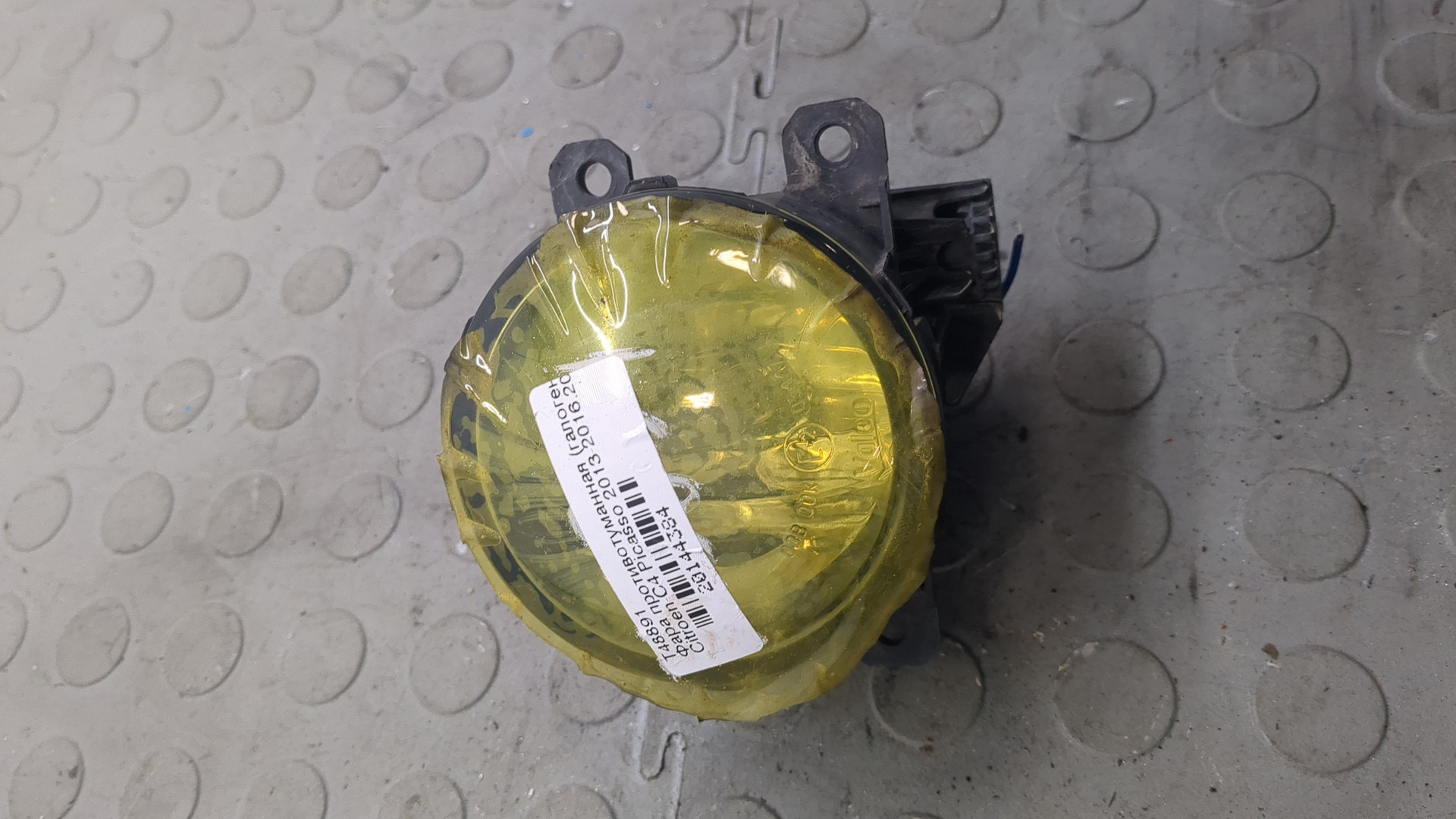 Фара противотуманная