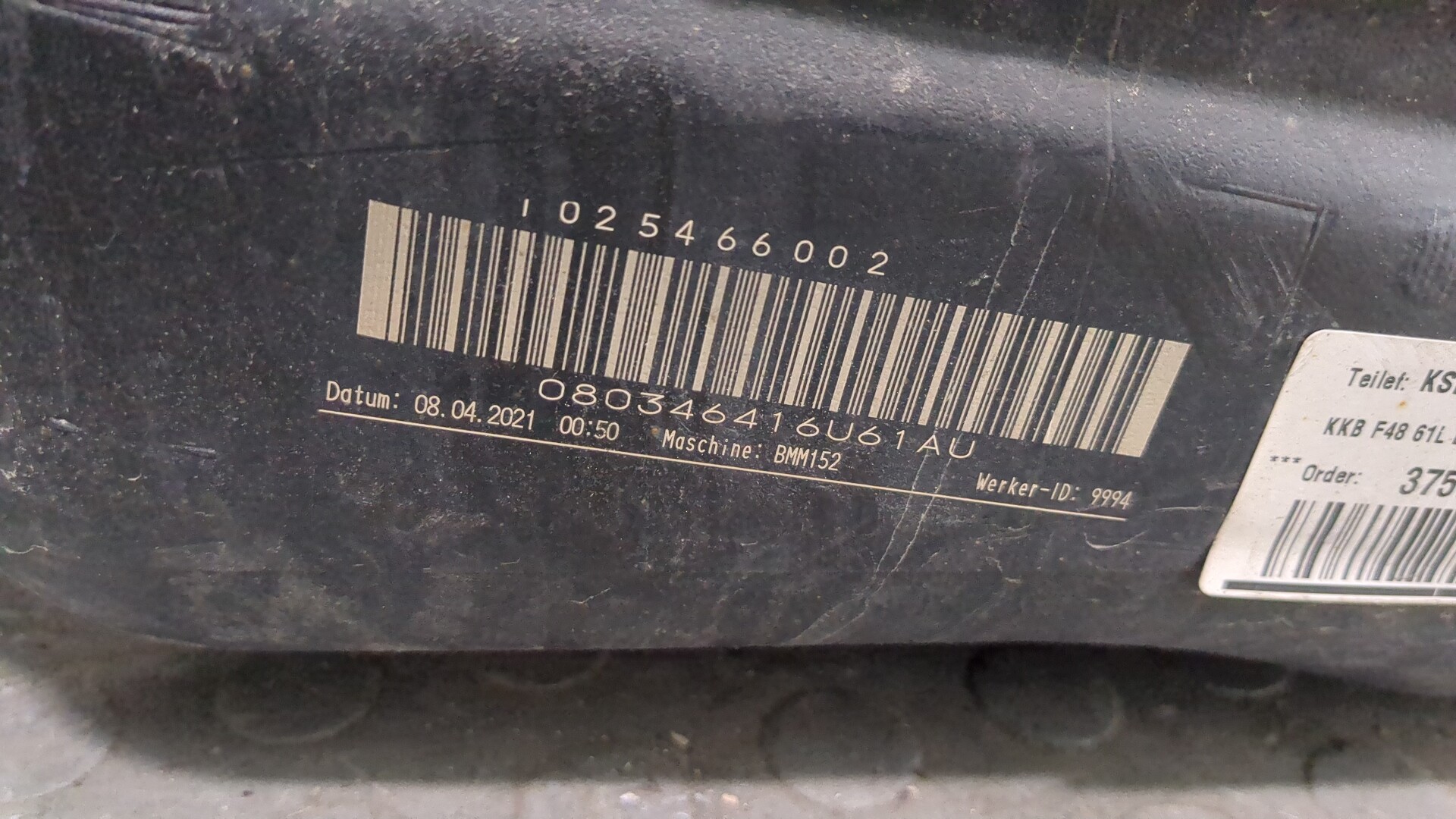 Бак топливный