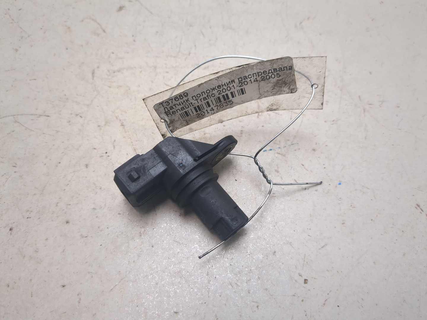 Датчик положения распредвала для Trafic (JL) 2001-2014