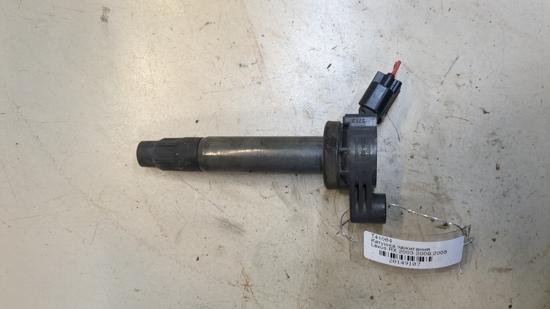 Катушка зажигания