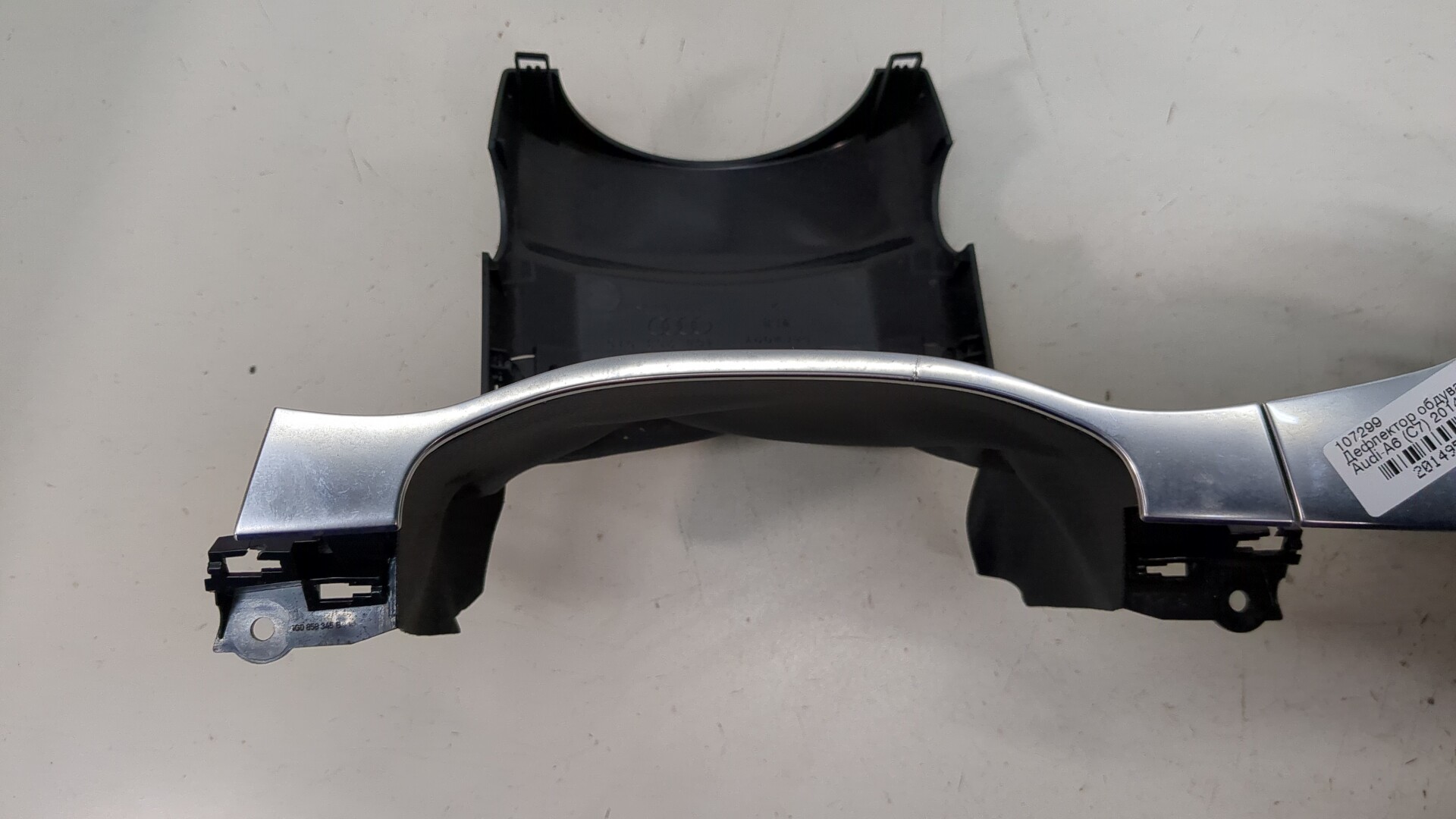 Дефлектор воздушный