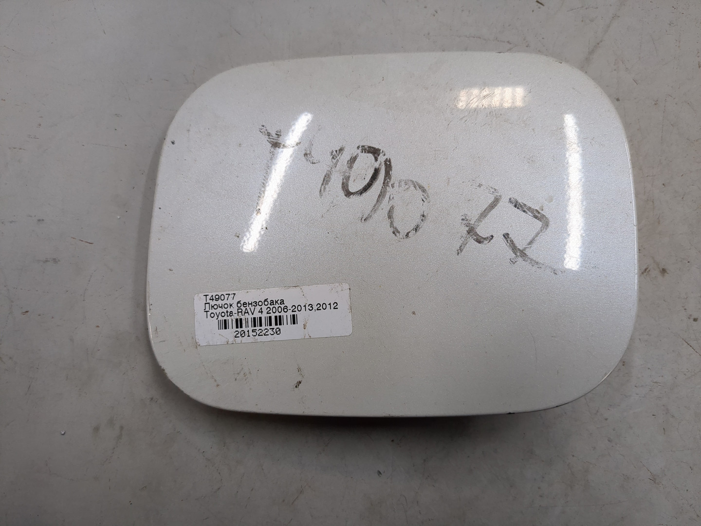 Лючок бензобака