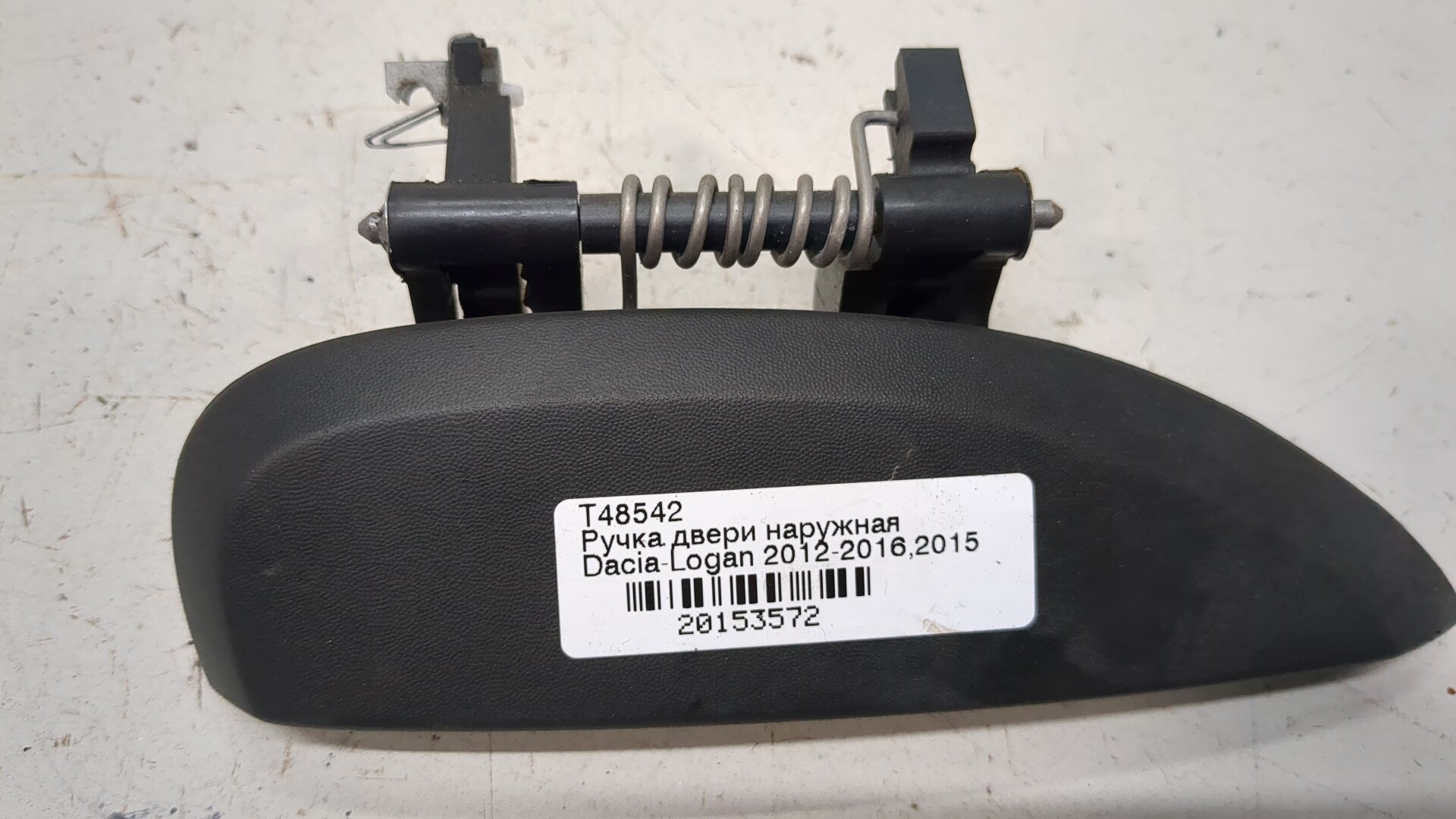 Ручка двери наружная