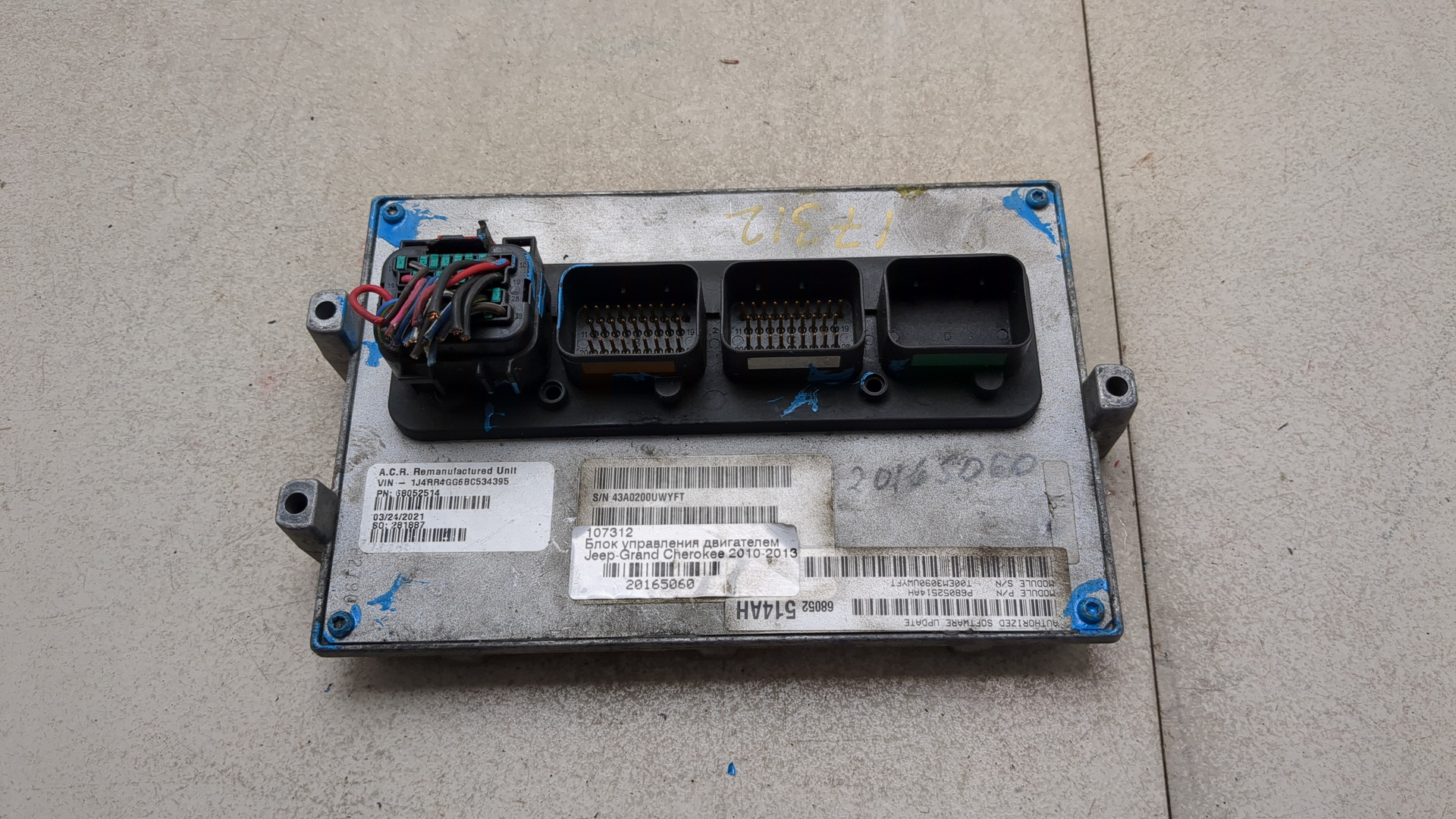 Блок управления двигателем