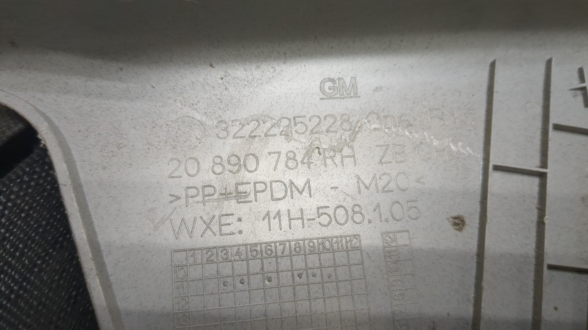 Ремень безопасности