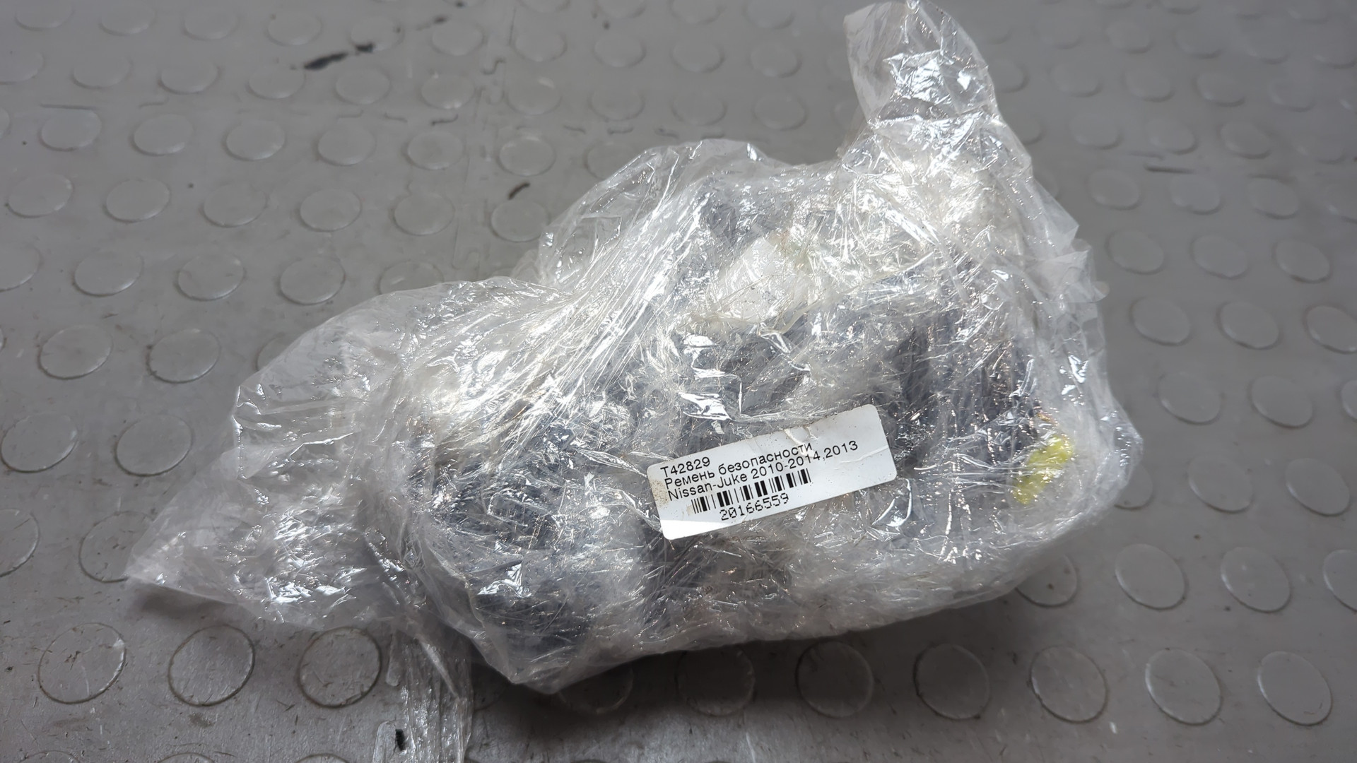 Ремень безопасности