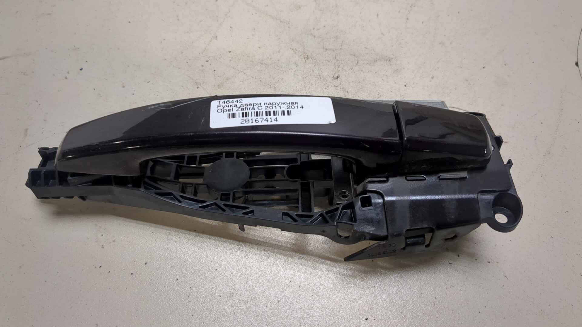 Ручка двери наружная