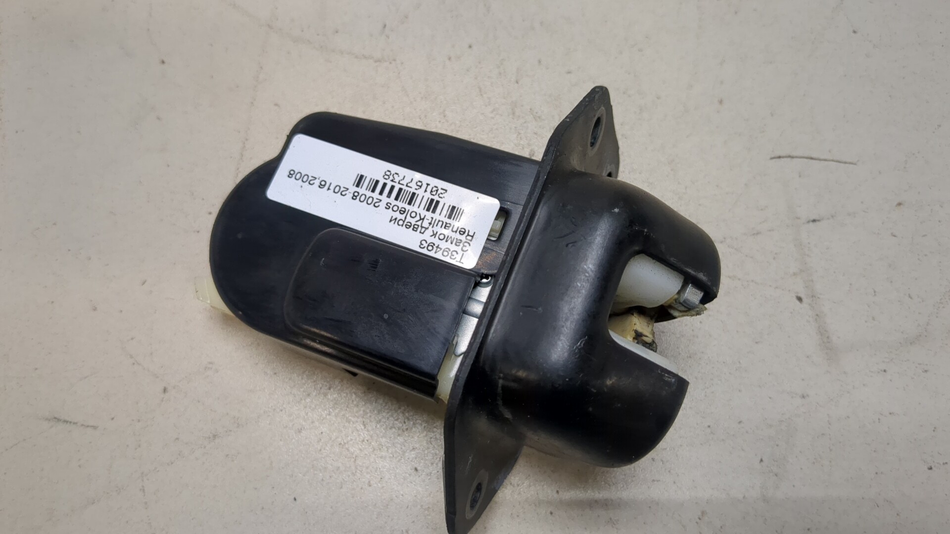 Замок багажника