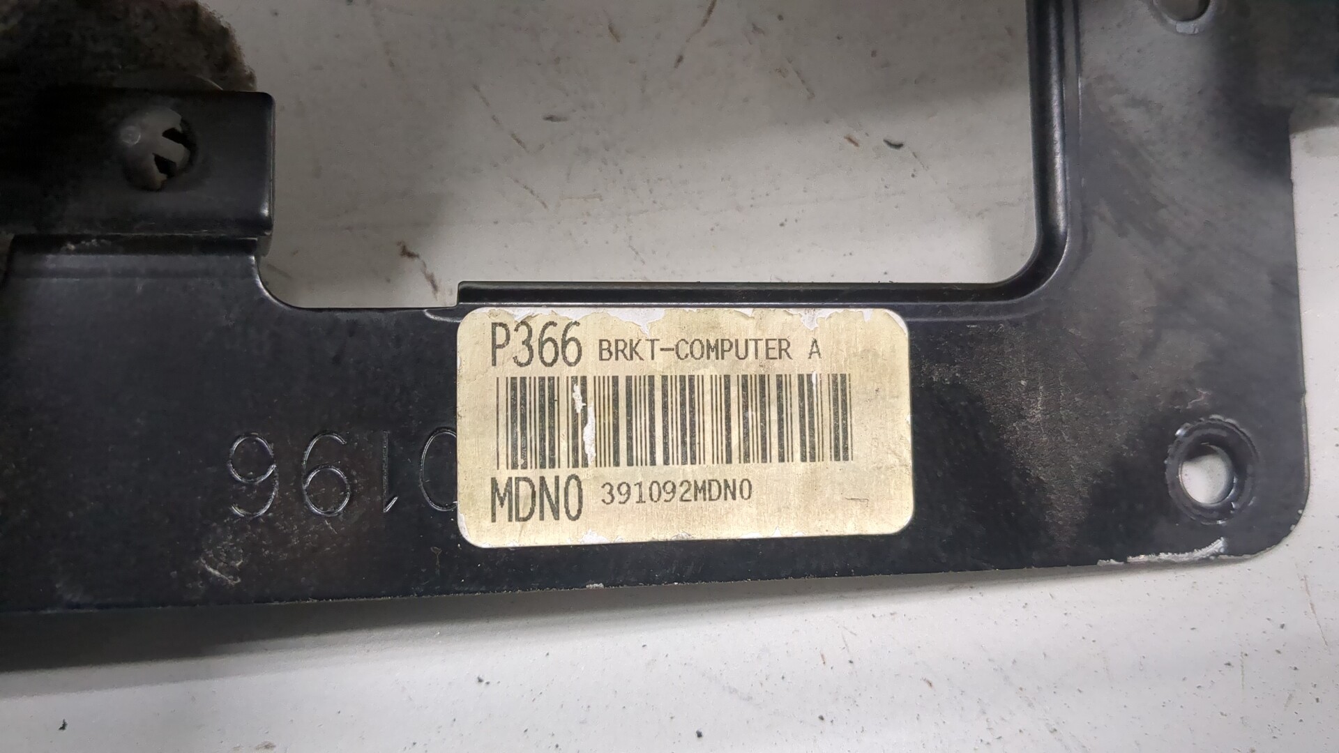 Площадка под аккумулятор (АКБ)