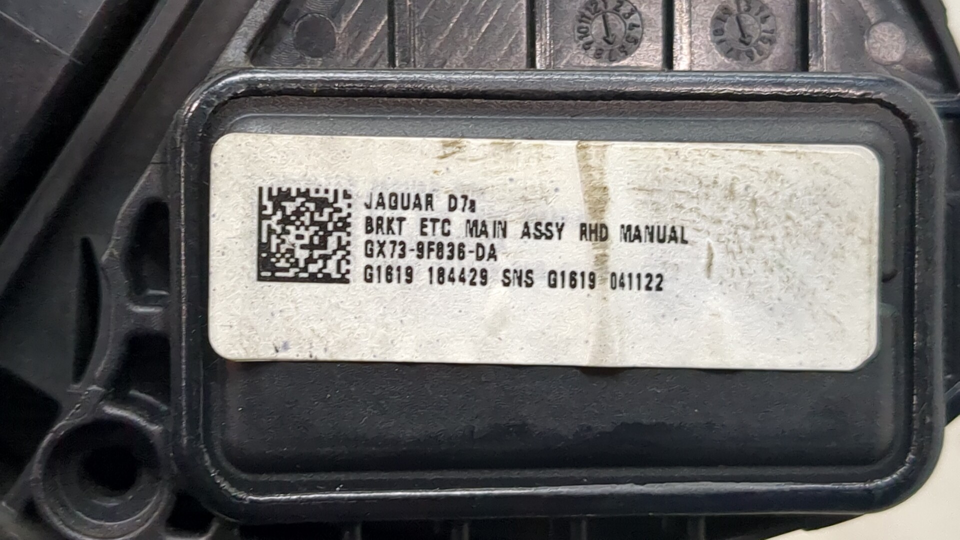 Педаль газа