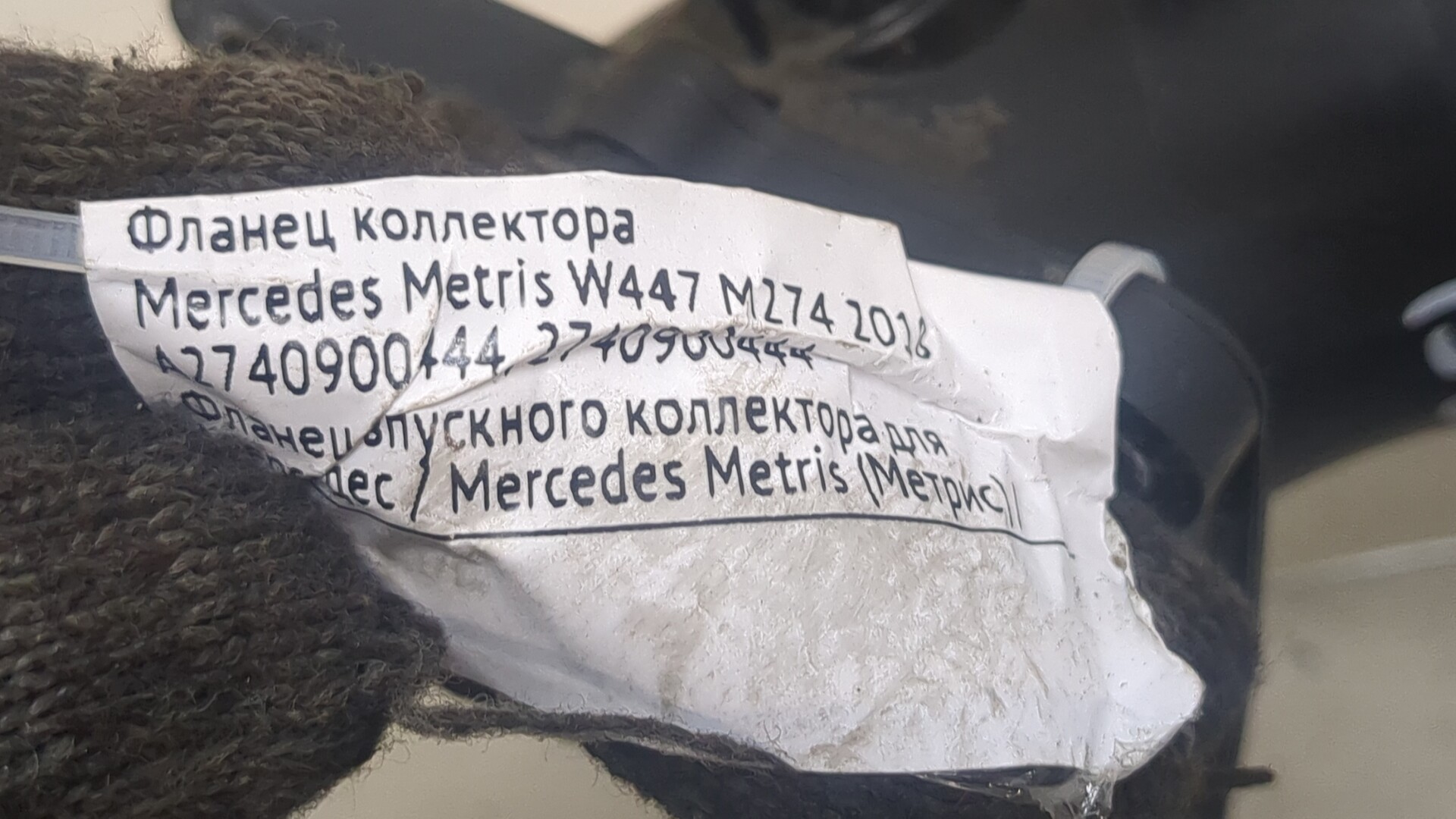 Воздухозаборник (внутри)