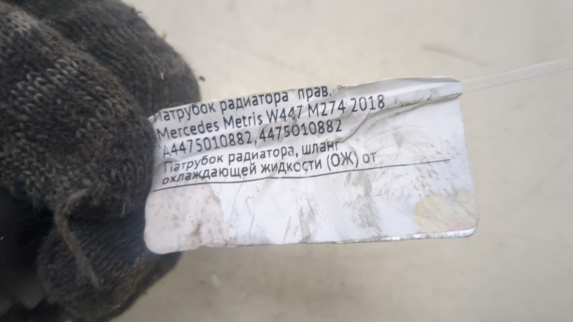 Шланг системы охлаждения