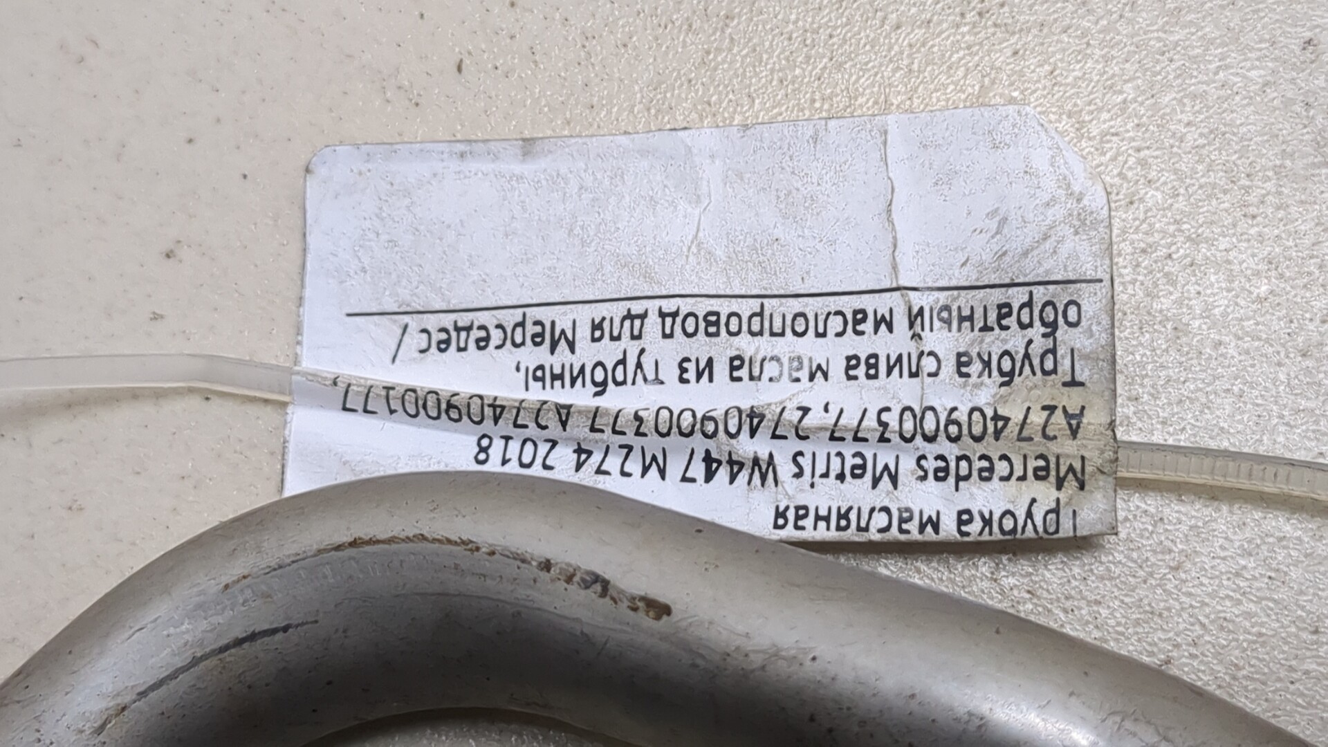Трубка турбины