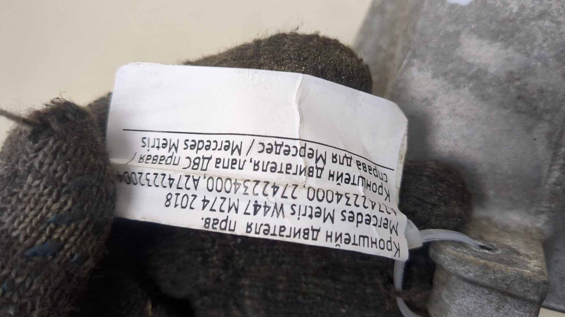 Кронштейн двигателя