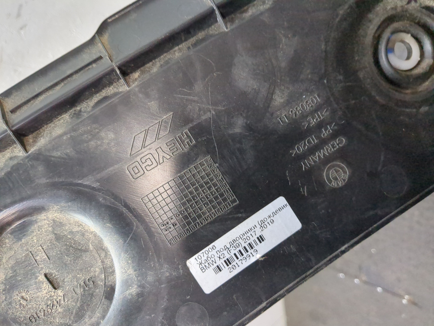 Решетка стеклоочистителей (Жабо)