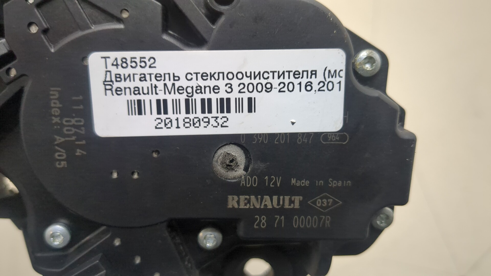 Моторчик стеклоочистителя задний