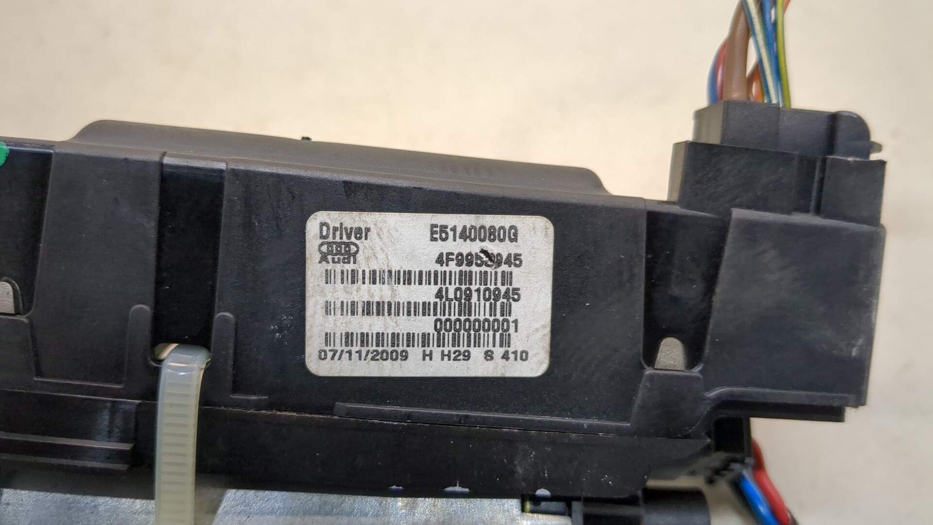 Активатор замка багажника