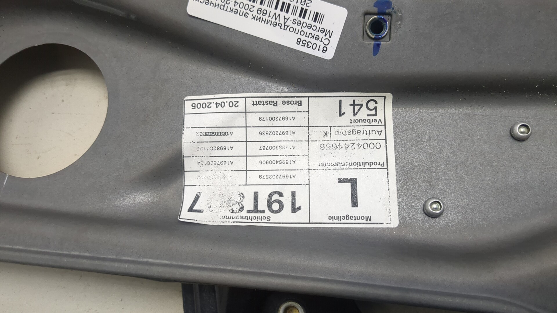 Стеклоподъемник электр. передний левый