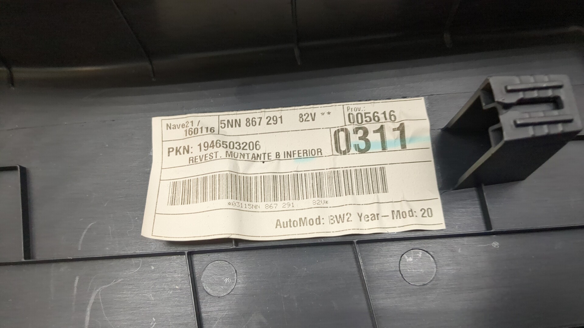 Обшивка стойки