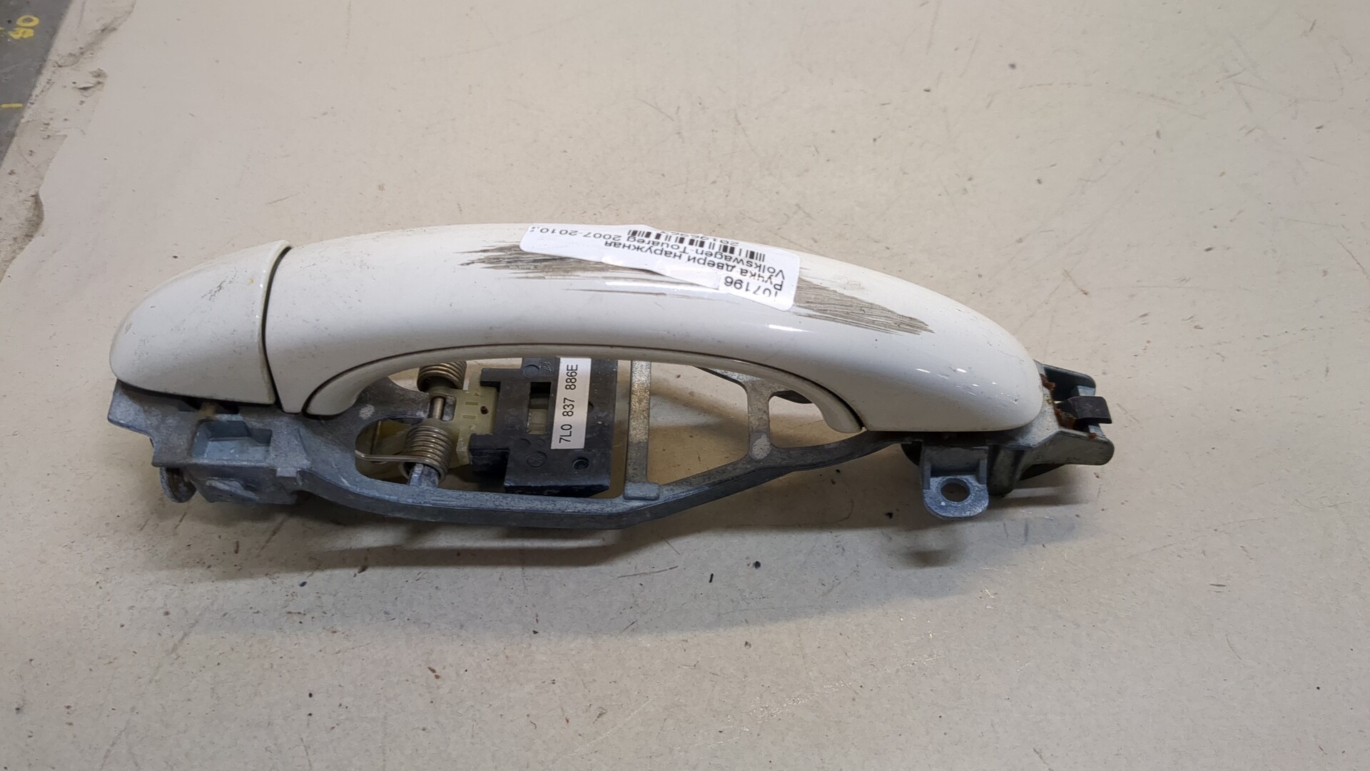 Ручка двери наружная