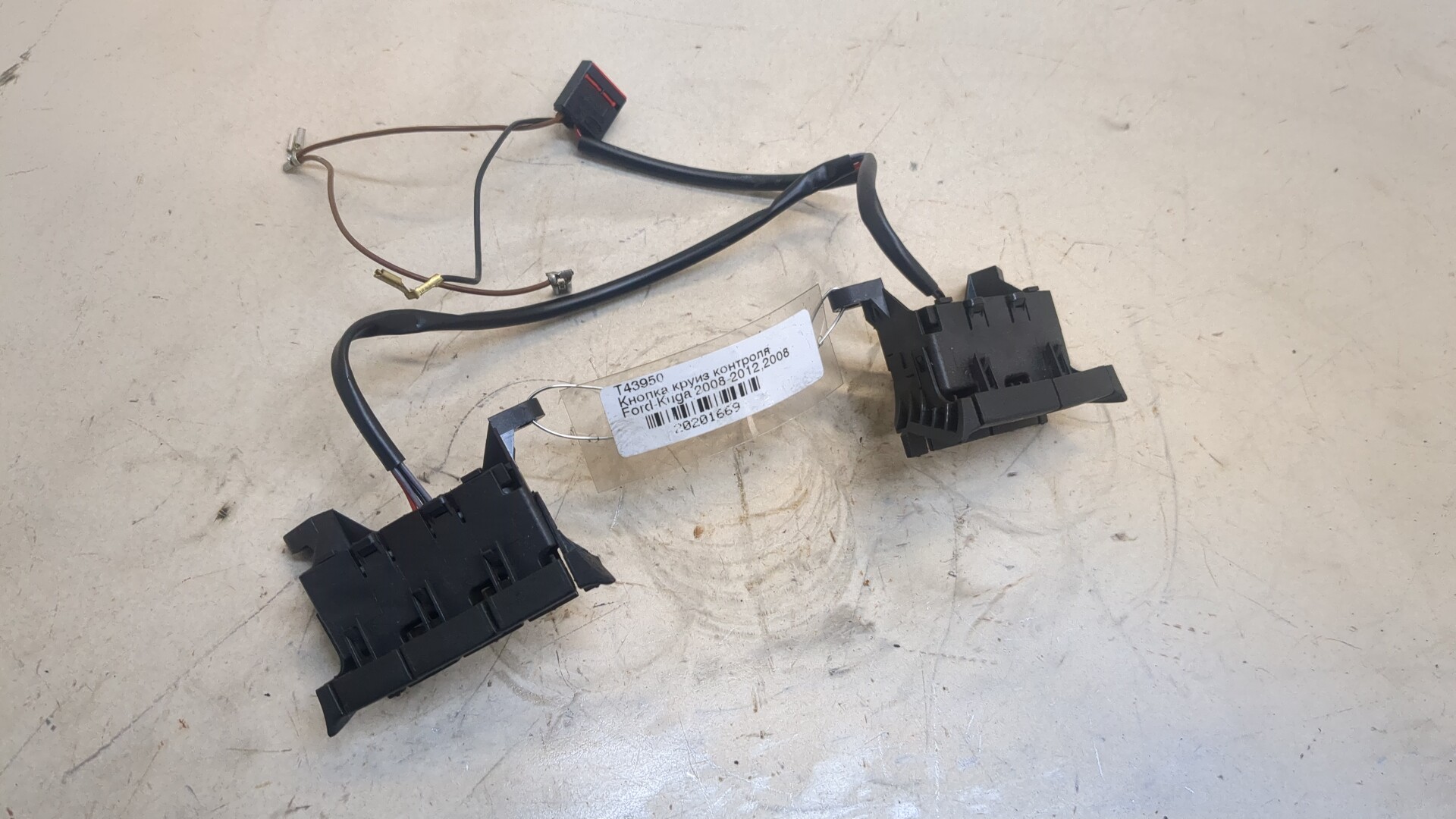 Кнопка круиз контроля