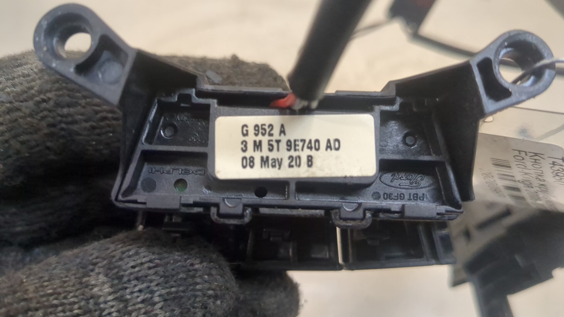 Кнопка круиз контроля