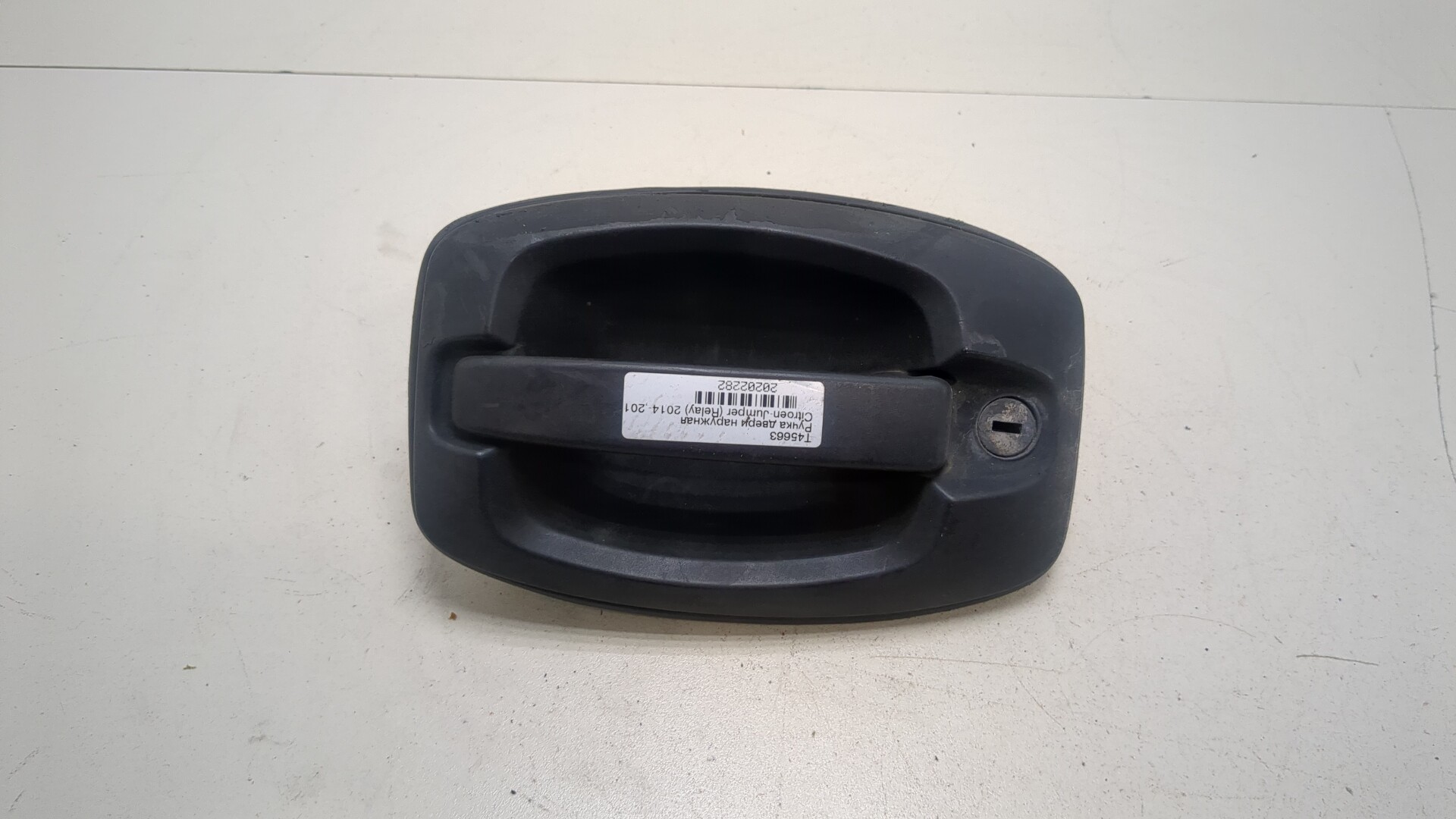 Ручка двери наружная