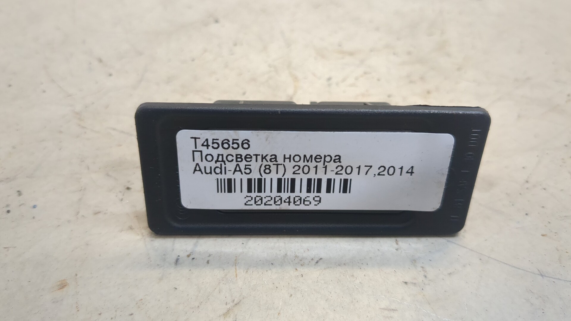 Фонарь подсветки номера
