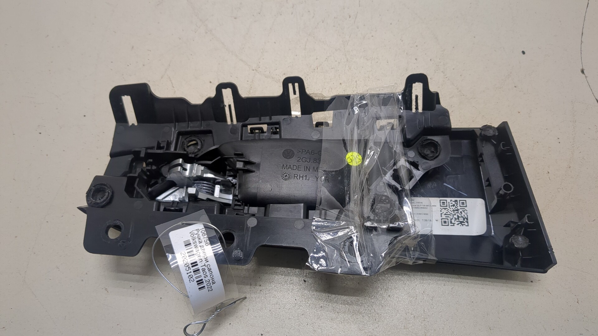 Ручка двери задней внутренняя правая