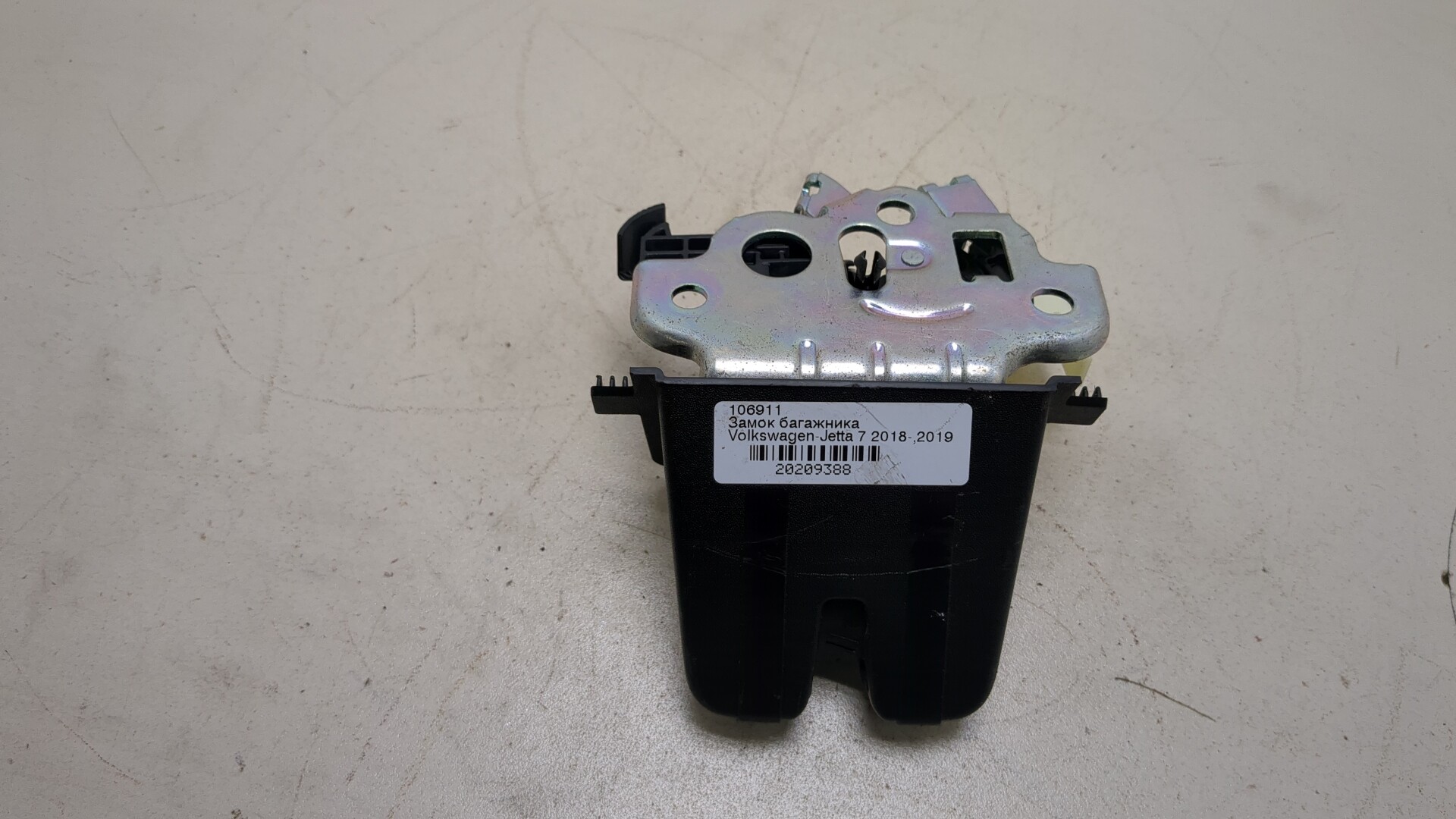 Замок багажника