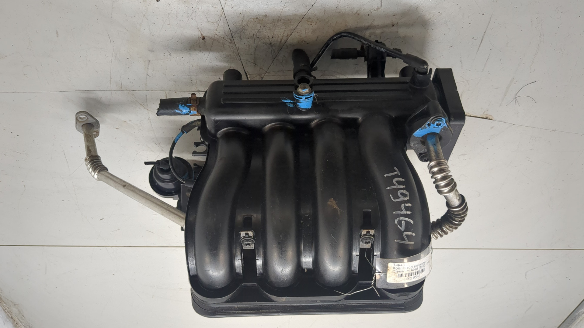 Коллектор впускной