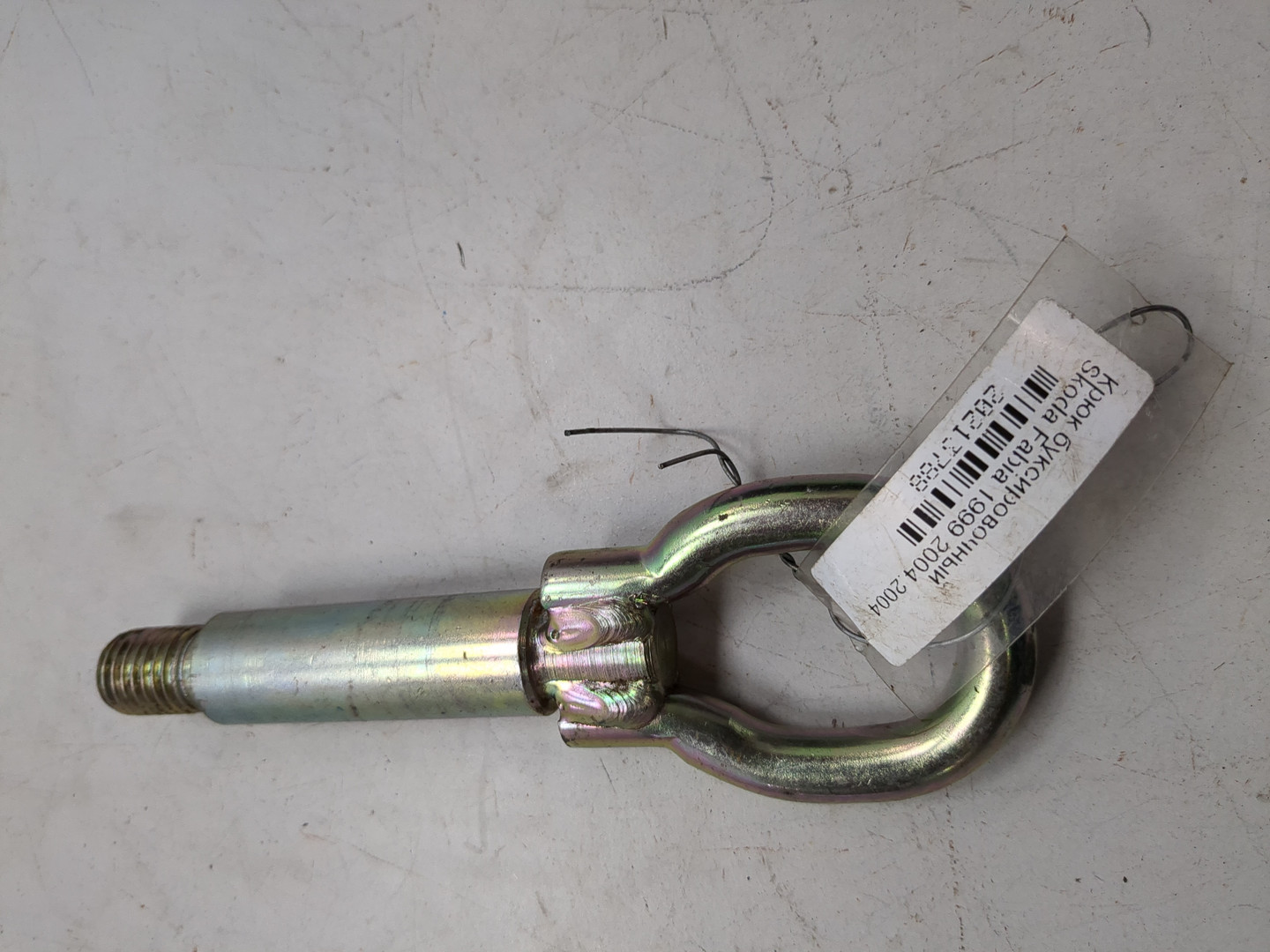 Крюк буксировочный