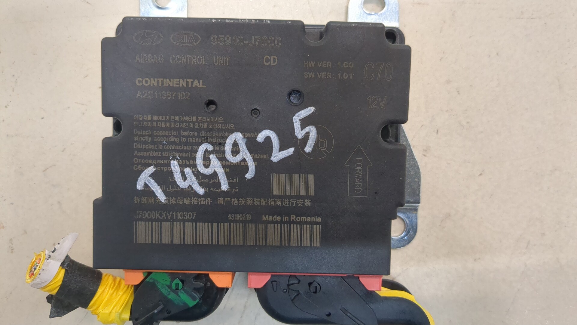 Блок управления подушек безопасности (AIR BAG)