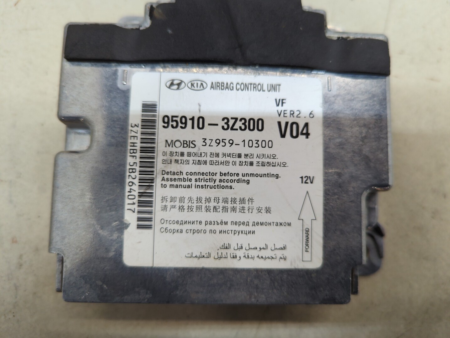 Блок управления подушек безопасности (AIR BAG)