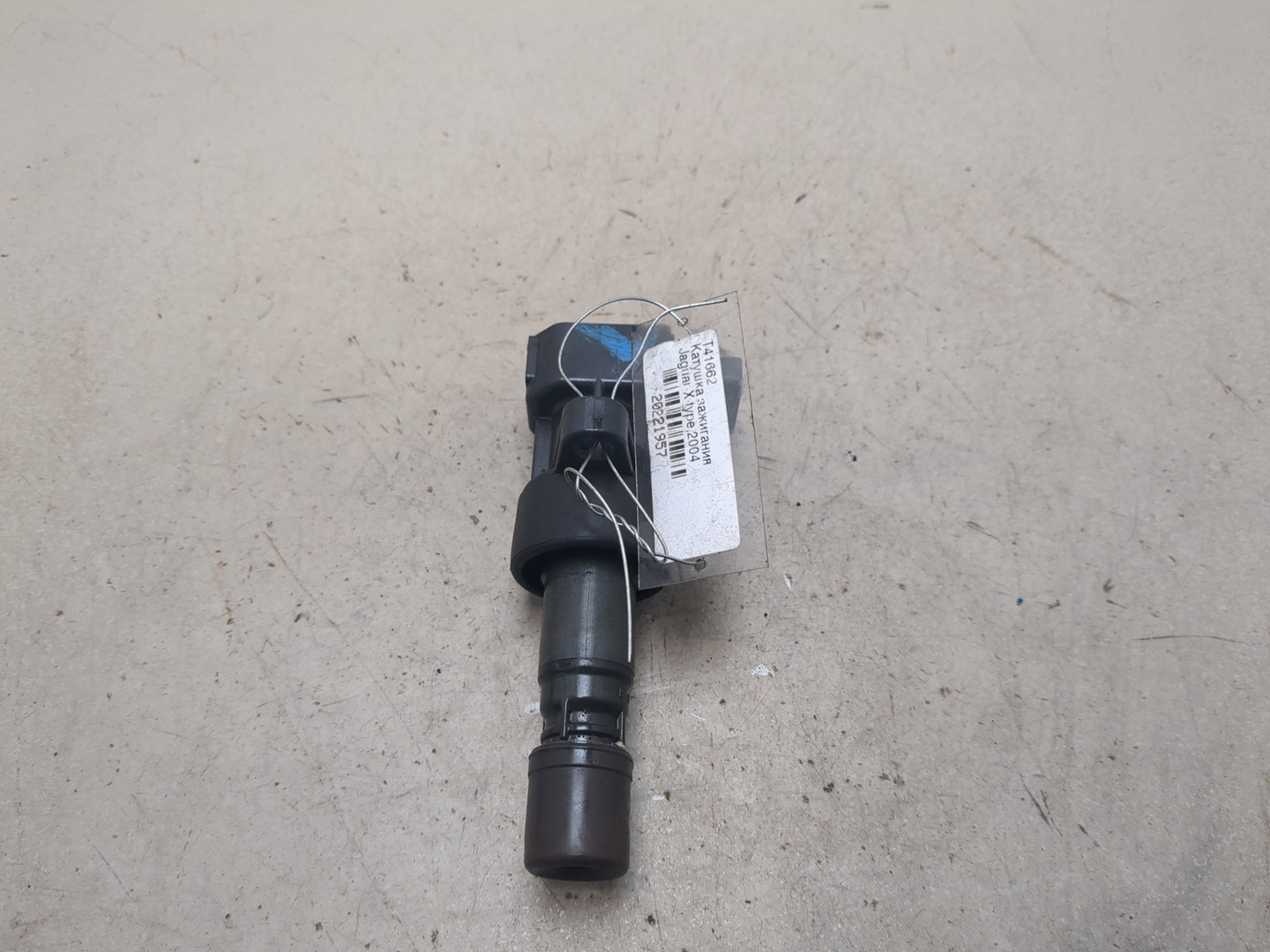 Катушка зажигания