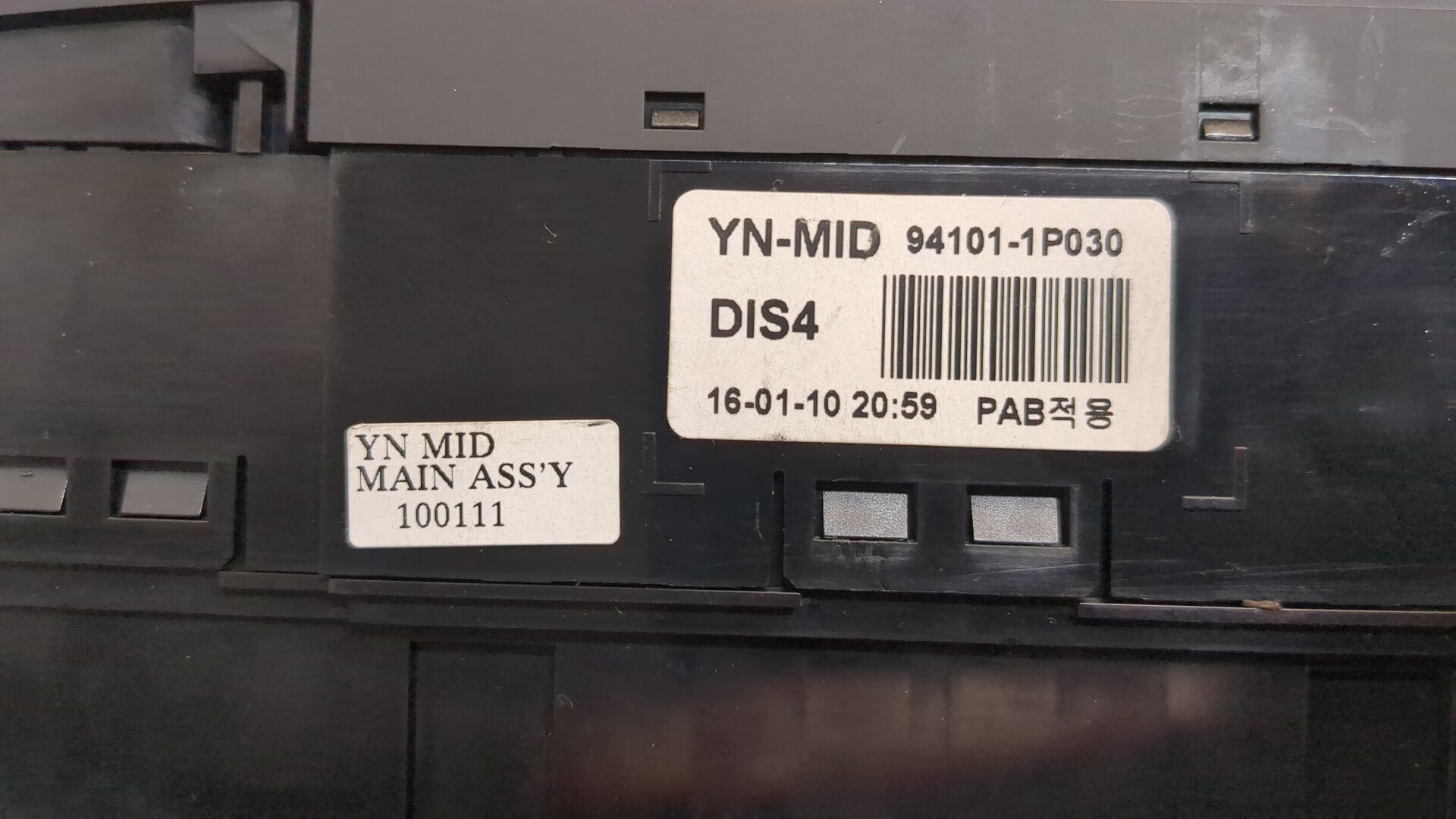 Дисплей информационный