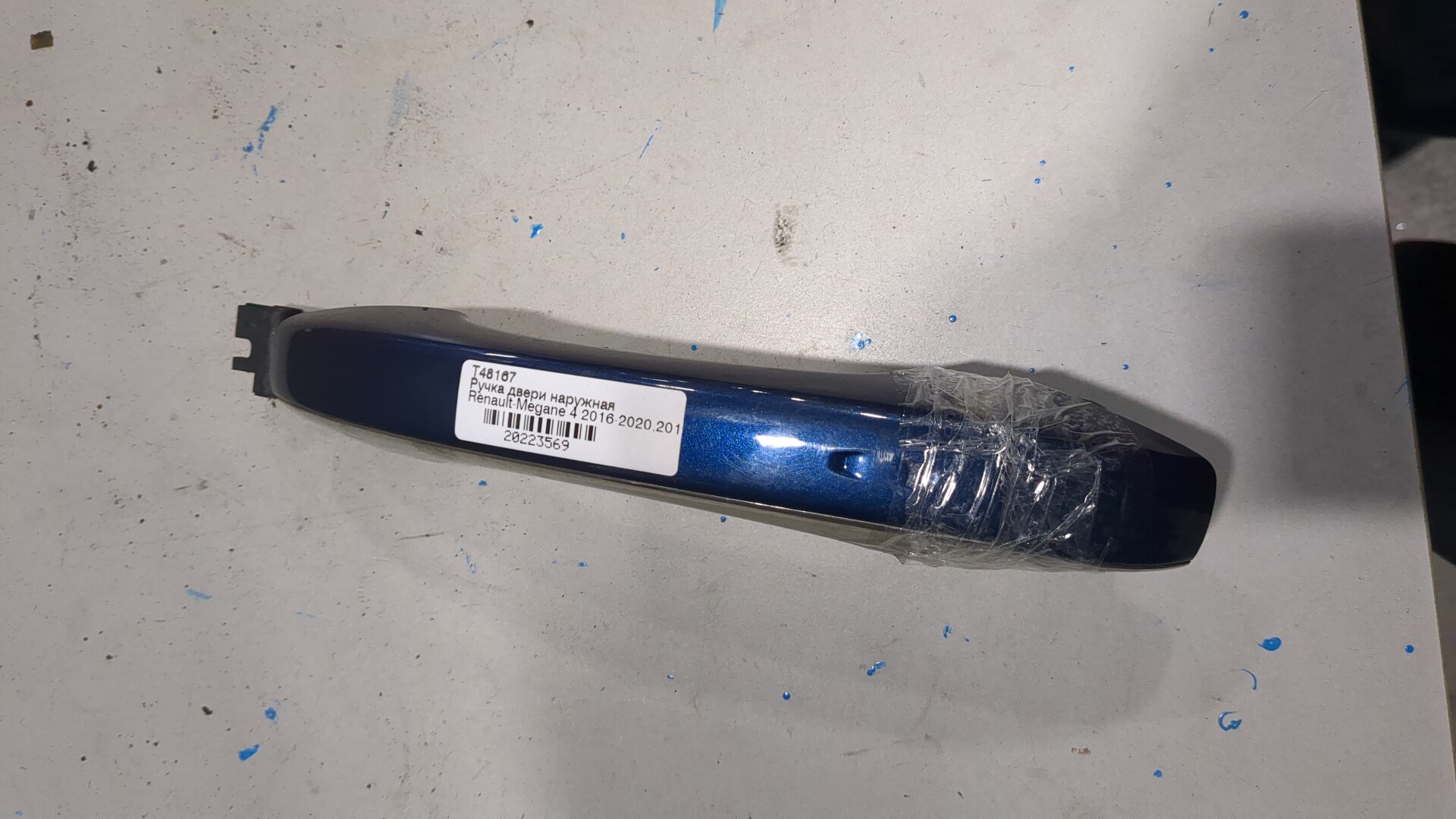 Ручка двери наружная