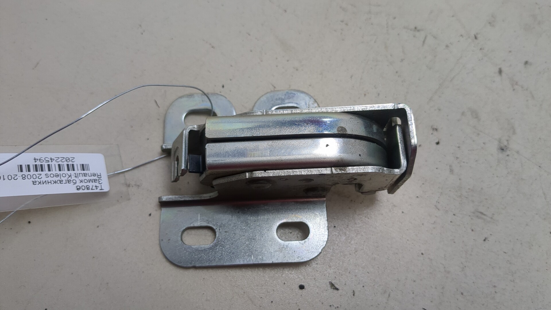 Замок багажника