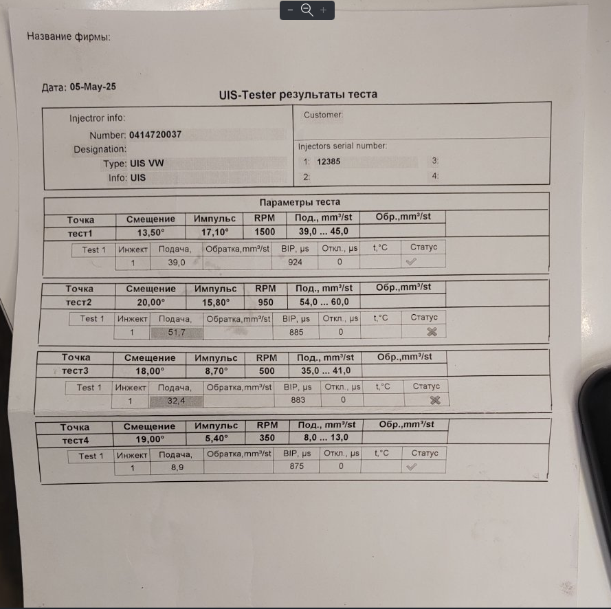 Форсунка дизельная электрическая